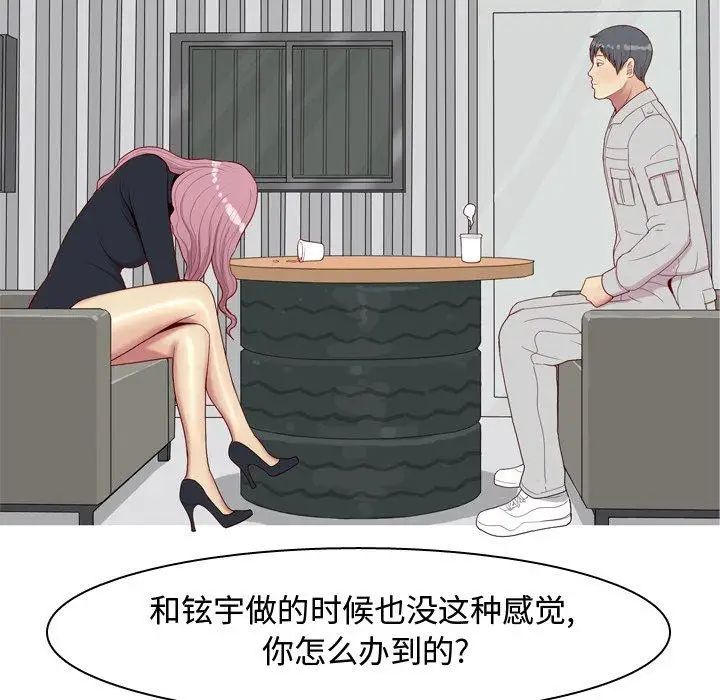 《恋爱前奏曲：归来》漫画最新章节第36话免费下拉式在线观看章节第【37】张图片