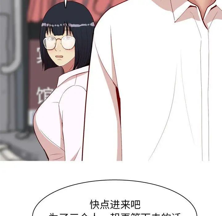 《恋爱前奏曲：归来》漫画最新章节第36话免费下拉式在线观看章节第【83】张图片