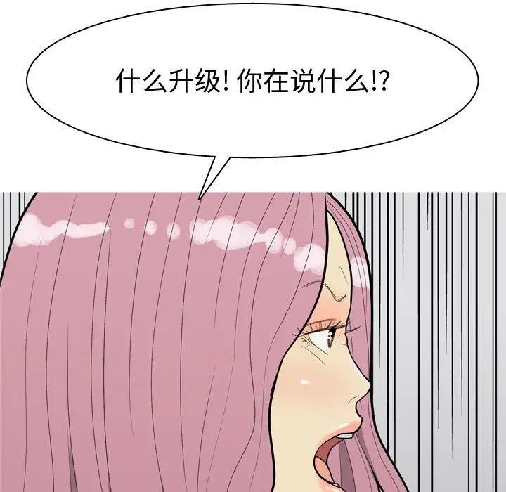 《恋爱前奏曲：归来》漫画最新章节第36话免费下拉式在线观看章节第【12】张图片