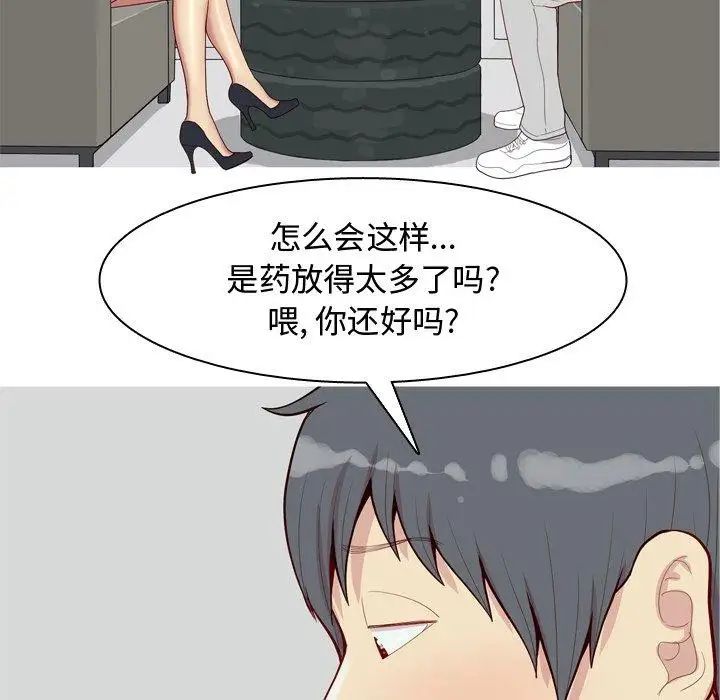 《恋爱前奏曲：归来》漫画最新章节第36话免费下拉式在线观看章节第【35】张图片