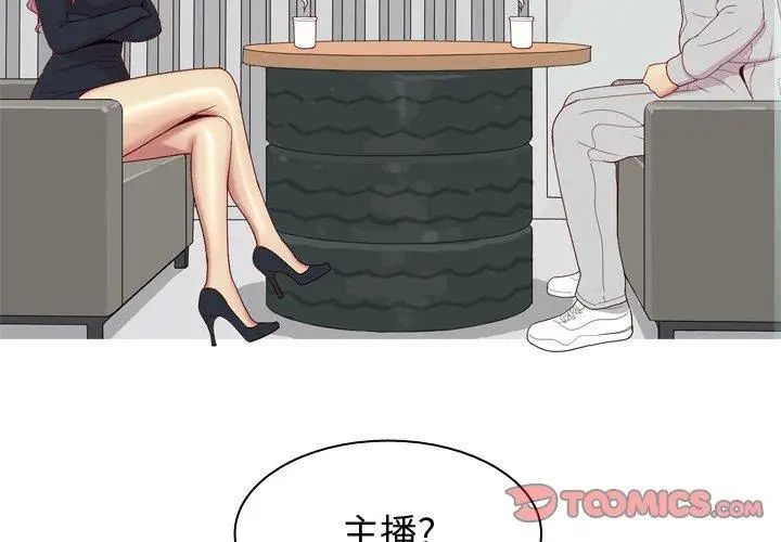 《恋爱前奏曲：归来》漫画最新章节第36话免费下拉式在线观看章节第【2】张图片