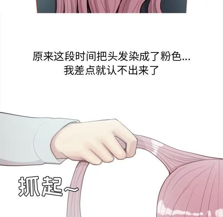 《恋爱前奏曲：归来》漫画最新章节第36话免费下拉式在线观看章节第【52】张图片