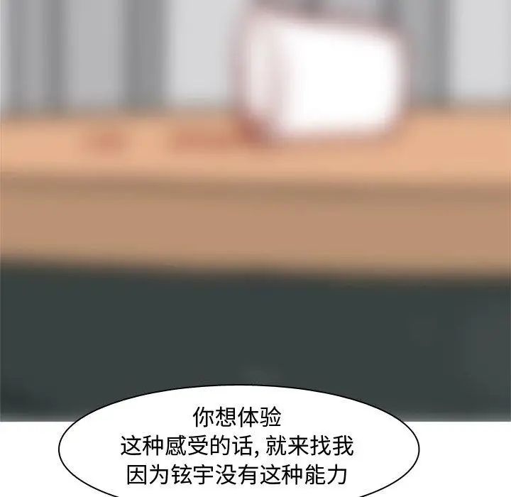 《恋爱前奏曲：归来》漫画最新章节第36话免费下拉式在线观看章节第【40】张图片