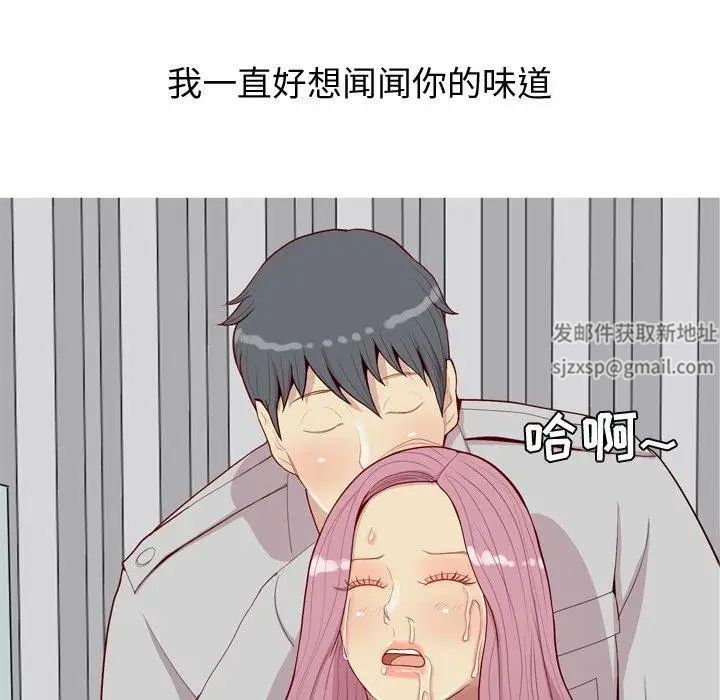 《恋爱前奏曲：归来》漫画最新章节第36话免费下拉式在线观看章节第【55】张图片