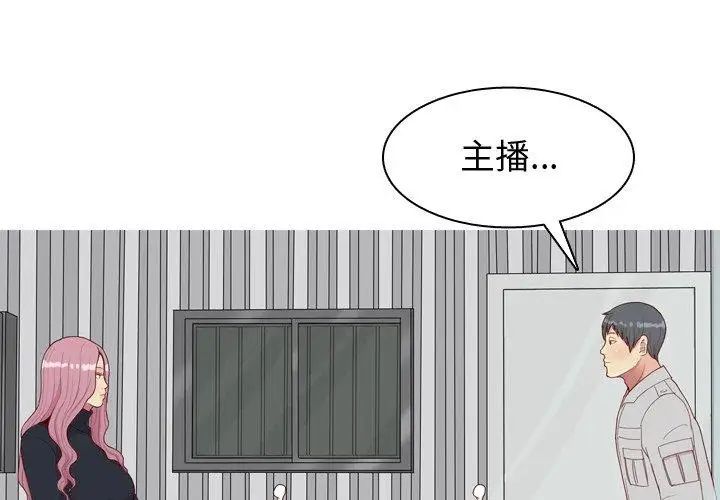 《恋爱前奏曲：归来》漫画最新章节第36话免费下拉式在线观看章节第【1】张图片