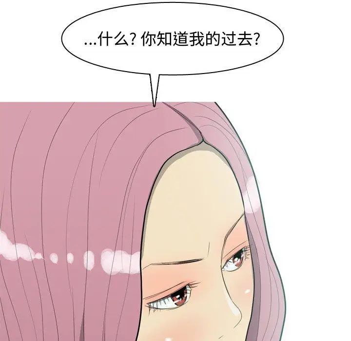 《恋爱前奏曲：归来》漫画最新章节第36话免费下拉式在线观看章节第【15】张图片