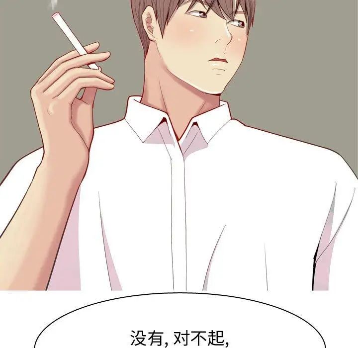 《恋爱前奏曲：归来》漫画最新章节第36话免费下拉式在线观看章节第【91】张图片