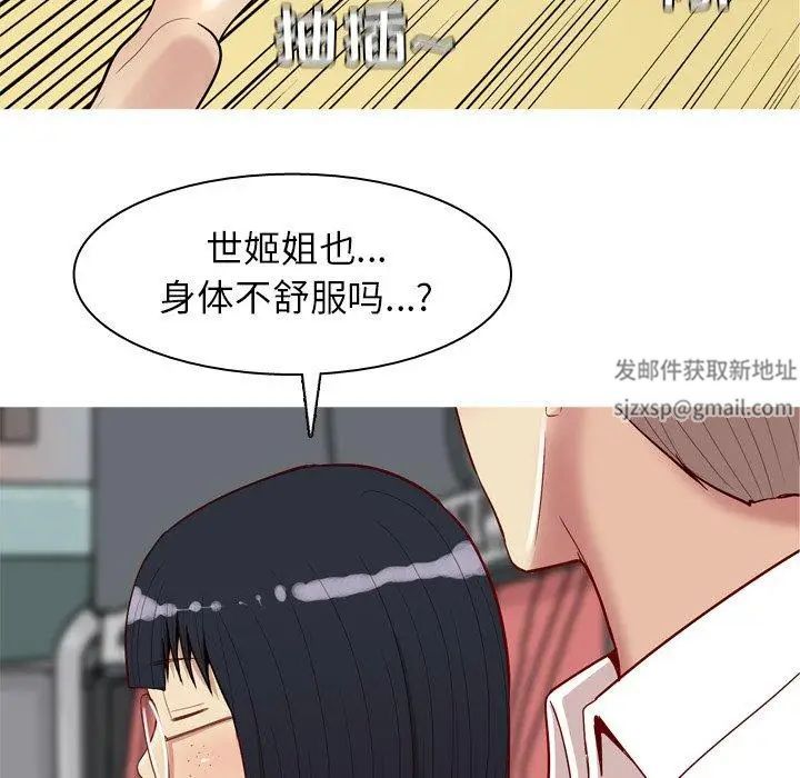 《恋爱前奏曲：归来》漫画最新章节第36话免费下拉式在线观看章节第【80】张图片