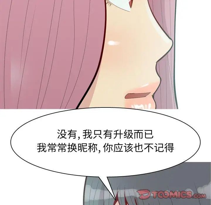 《恋爱前奏曲：归来》漫画最新章节第36话免费下拉式在线观看章节第【10】张图片