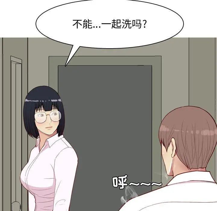 《恋爱前奏曲：归来》漫画最新章节第36话免费下拉式在线观看章节第【89】张图片