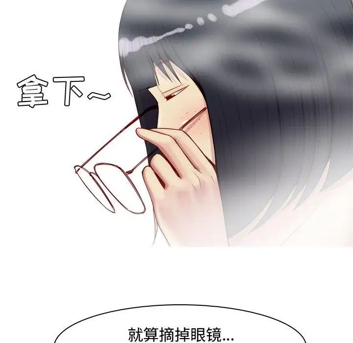 《恋爱前奏曲：归来》漫画最新章节第37话免费下拉式在线观看章节第【44】张图片