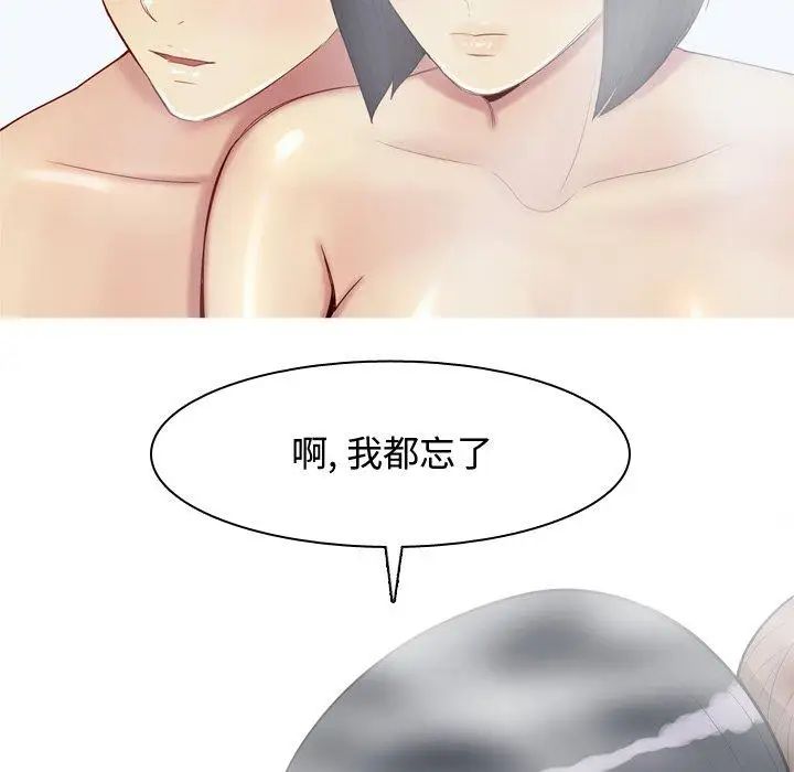 《恋爱前奏曲：归来》漫画最新章节第37话免费下拉式在线观看章节第【43】张图片