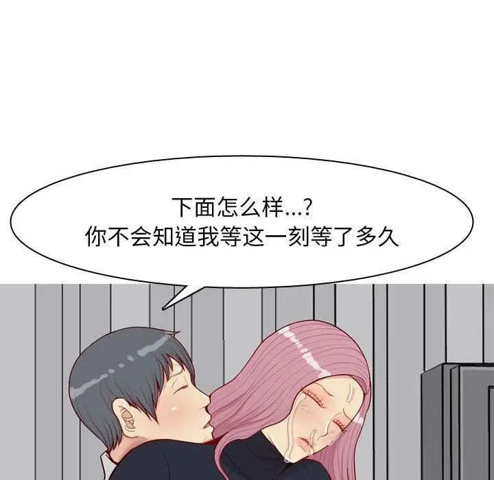 《恋爱前奏曲：归来》漫画最新章节第37话免费下拉式在线观看章节第【19】张图片