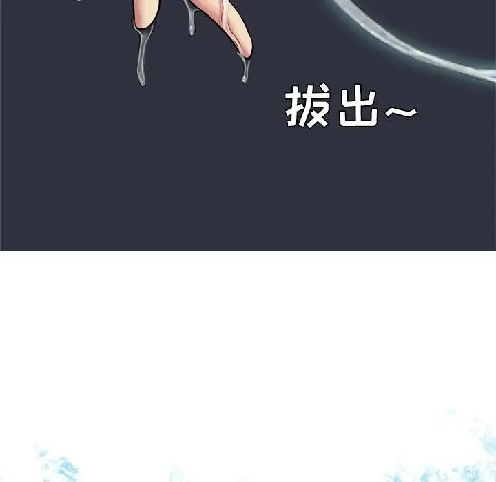 《恋爱前奏曲：归来》漫画最新章节第37话免费下拉式在线观看章节第【13】张图片