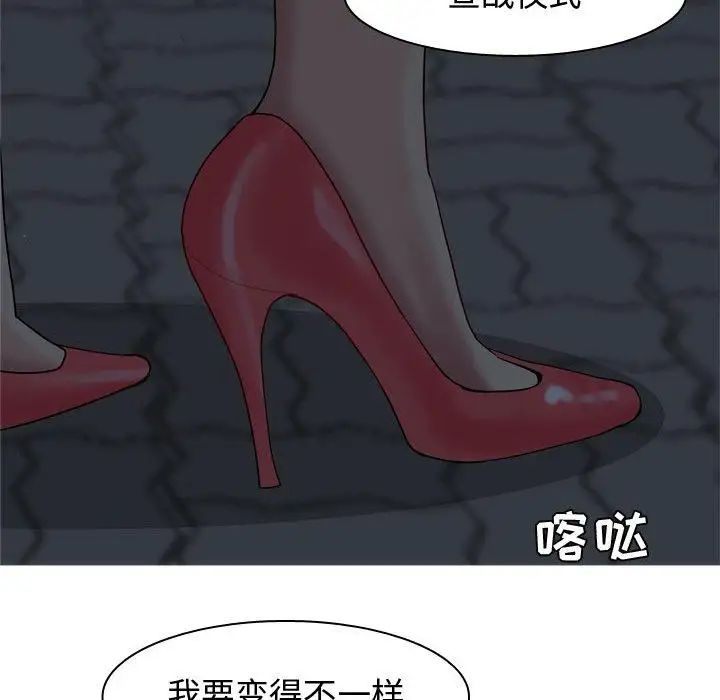 《恋爱前奏曲：归来》漫画最新章节第37话免费下拉式在线观看章节第【88】张图片