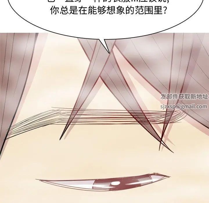 《恋爱前奏曲：归来》漫画最新章节第37话免费下拉式在线观看章节第【55】张图片