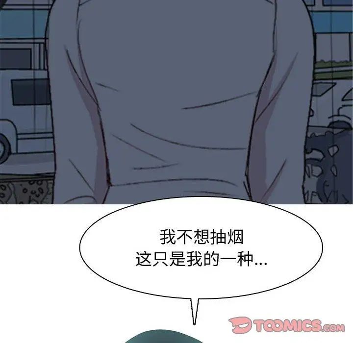 《恋爱前奏曲：归来》漫画最新章节第37话免费下拉式在线观看章节第【86】张图片