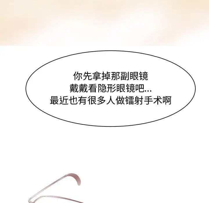 《恋爱前奏曲：归来》漫画最新章节第37话免费下拉式在线观看章节第【56】张图片