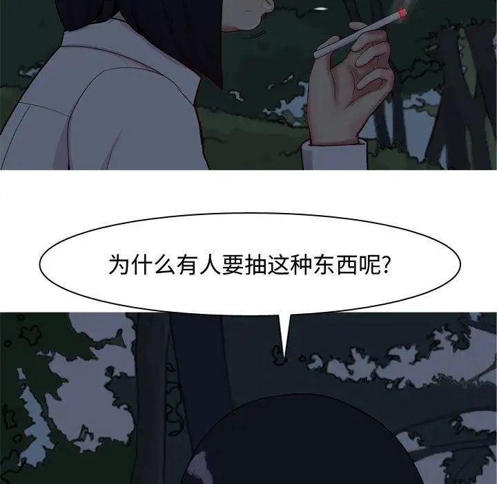 《恋爱前奏曲：归来》漫画最新章节第37话免费下拉式在线观看章节第【83】张图片