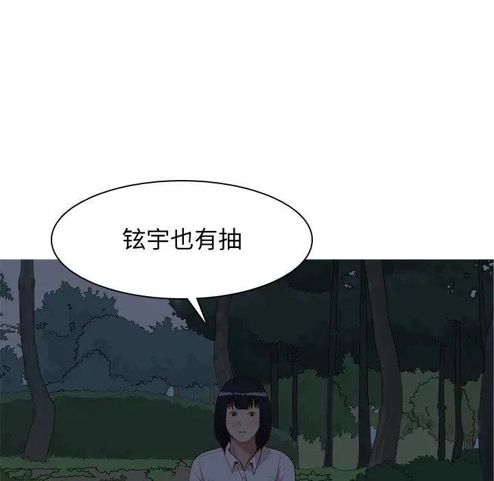 《恋爱前奏曲：归来》漫画最新章节第37话免费下拉式在线观看章节第【73】张图片