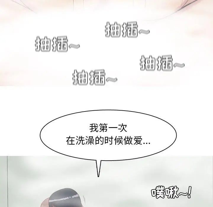 《恋爱前奏曲：归来》漫画最新章节第37话免费下拉式在线观看章节第【63】张图片