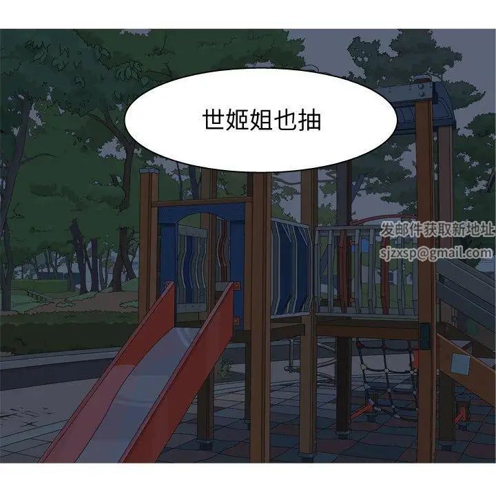 《恋爱前奏曲：归来》漫画最新章节第37话免费下拉式在线观看章节第【72】张图片