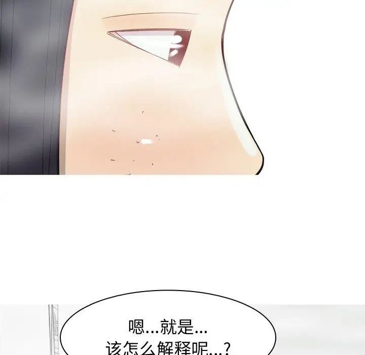 《恋爱前奏曲：归来》漫画最新章节第37话免费下拉式在线观看章节第【53】张图片