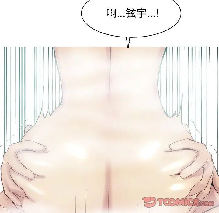 《恋爱前奏曲：归来》漫画最新章节第37话免费下拉式在线观看章节第【62】张图片