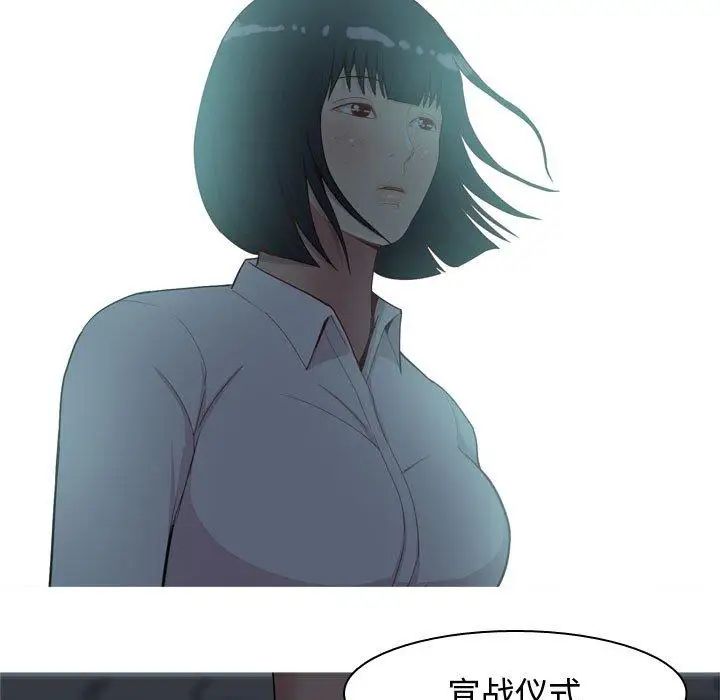 《恋爱前奏曲：归来》漫画最新章节第37话免费下拉式在线观看章节第【87】张图片