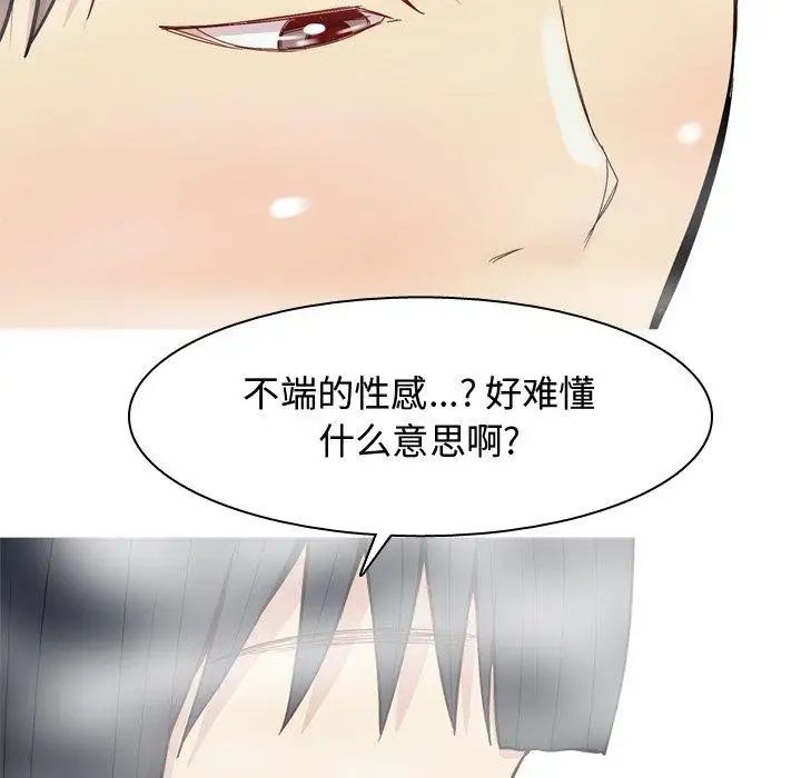 《恋爱前奏曲：归来》漫画最新章节第37话免费下拉式在线观看章节第【52】张图片