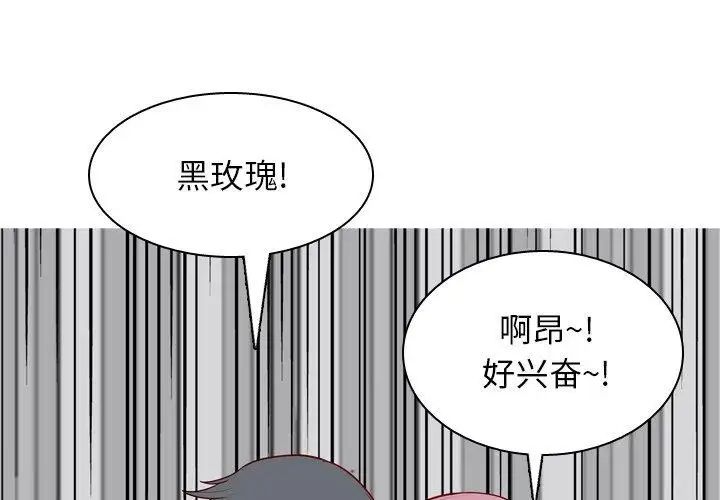 《恋爱前奏曲：归来》漫画最新章节第37话免费下拉式在线观看章节第【1】张图片