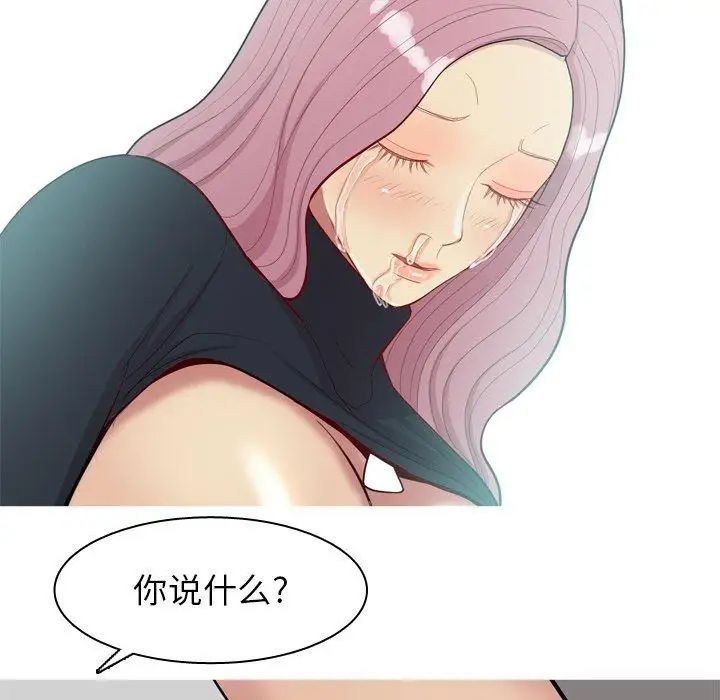 《恋爱前奏曲：归来》漫画最新章节第37话免费下拉式在线观看章节第【23】张图片