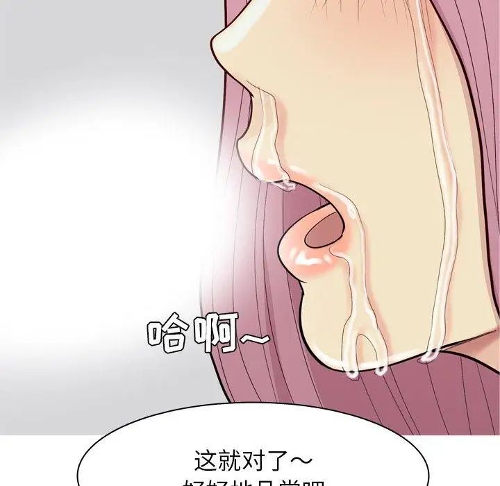 《恋爱前奏曲：归来》漫画最新章节第38话免费下拉式在线观看章节第【37】张图片