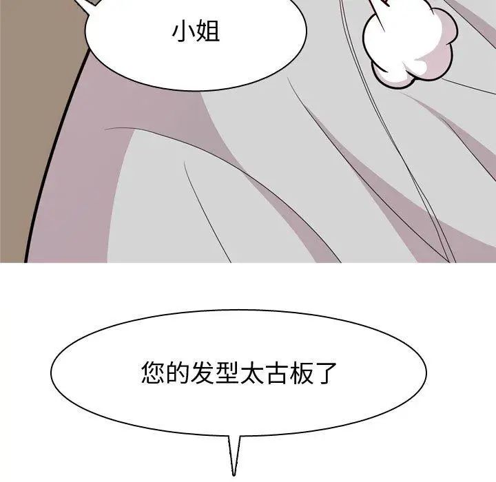 《恋爱前奏曲：归来》漫画最新章节第38话免费下拉式在线观看章节第【91】张图片