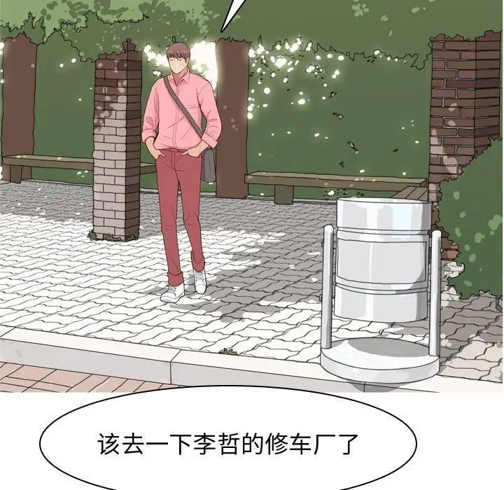 《恋爱前奏曲：归来》漫画最新章节第38话免费下拉式在线观看章节第【80】张图片