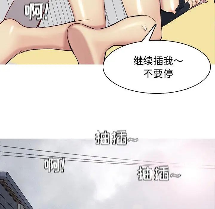 《恋爱前奏曲：归来》漫画最新章节第38话免费下拉式在线观看章节第【49】张图片