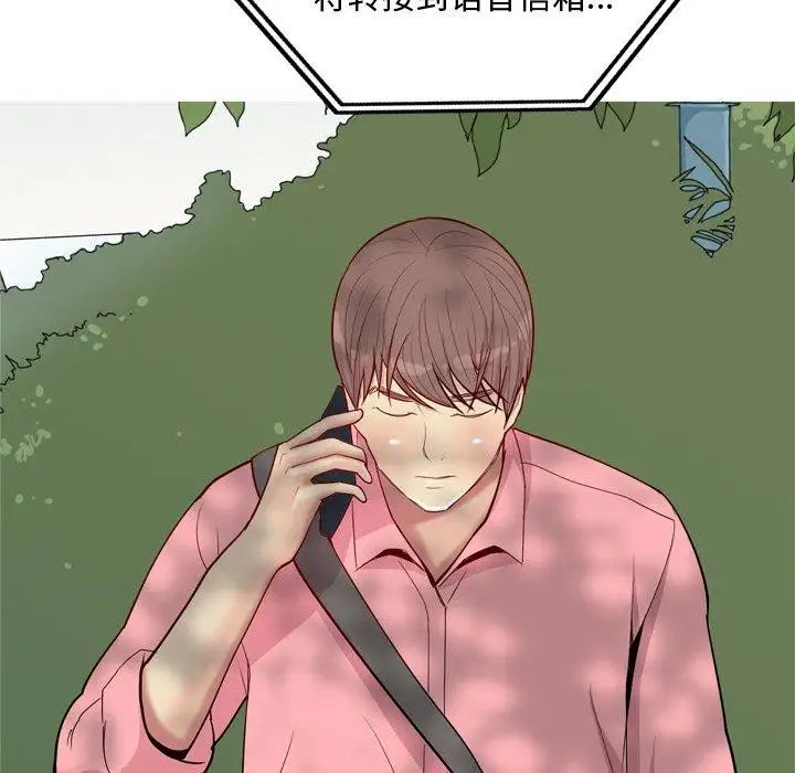 《恋爱前奏曲：归来》漫画最新章节第38话免费下拉式在线观看章节第【56】张图片