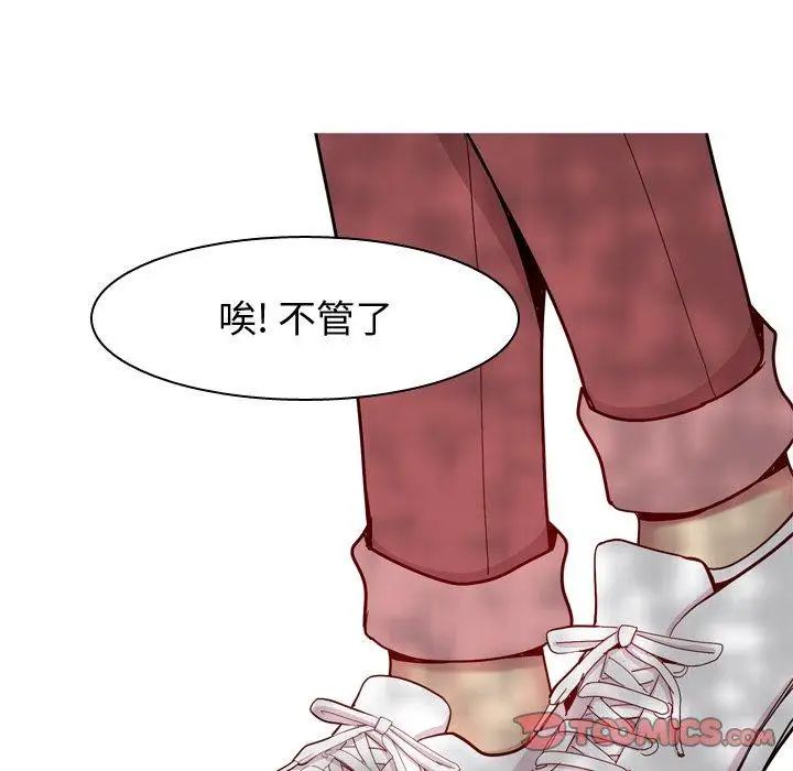 《恋爱前奏曲：归来》漫画最新章节第38话免费下拉式在线观看章节第【78】张图片