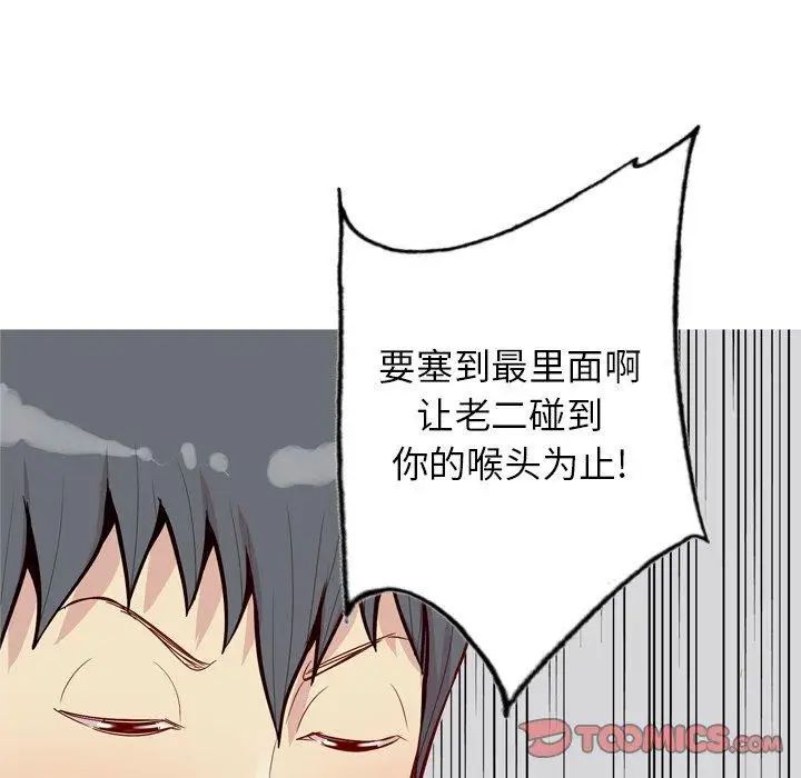 《恋爱前奏曲：归来》漫画最新章节第38话免费下拉式在线观看章节第【42】张图片