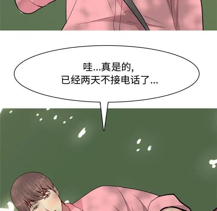 《恋爱前奏曲：归来》漫画最新章节第38话免费下拉式在线观看章节第【57】张图片