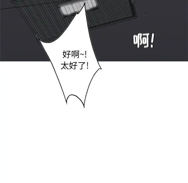 《恋爱前奏曲：归来》漫画最新章节第38话免费下拉式在线观看章节第【47】张图片