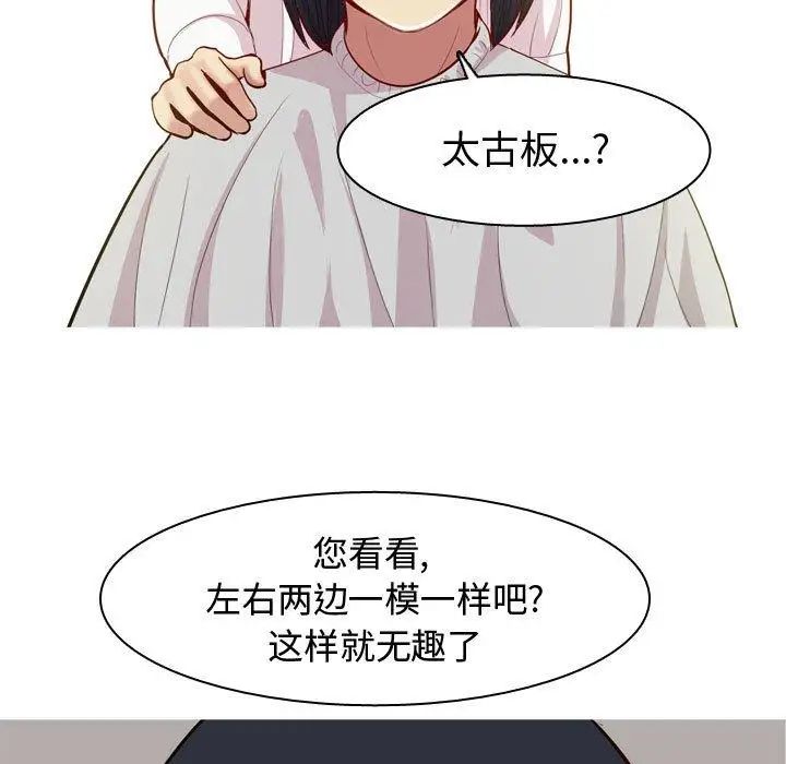 《恋爱前奏曲：归来》漫画最新章节第38话免费下拉式在线观看章节第【93】张图片