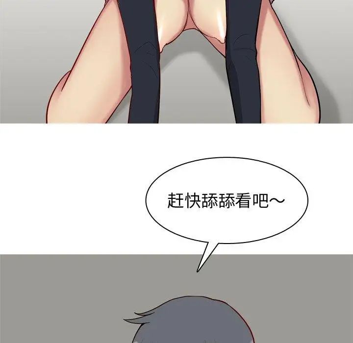 《恋爱前奏曲：归来》漫画最新章节第38话免费下拉式在线观看章节第【33】张图片