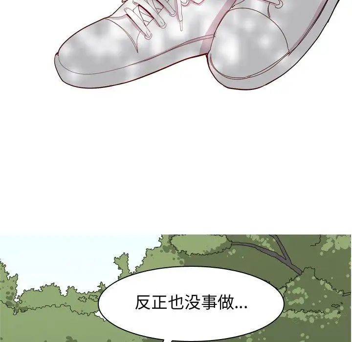 《恋爱前奏曲：归来》漫画最新章节第38话免费下拉式在线观看章节第【79】张图片