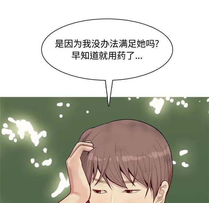 《恋爱前奏曲：归来》漫画最新章节第38话免费下拉式在线观看章节第【65】张图片