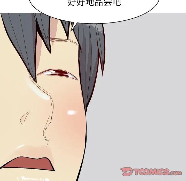 《恋爱前奏曲：归来》漫画最新章节第38话免费下拉式在线观看章节第【38】张图片