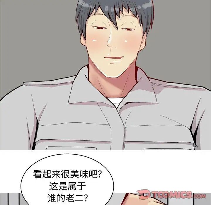 《恋爱前奏曲：归来》漫画最新章节第38话免费下拉式在线观看章节第【34】张图片