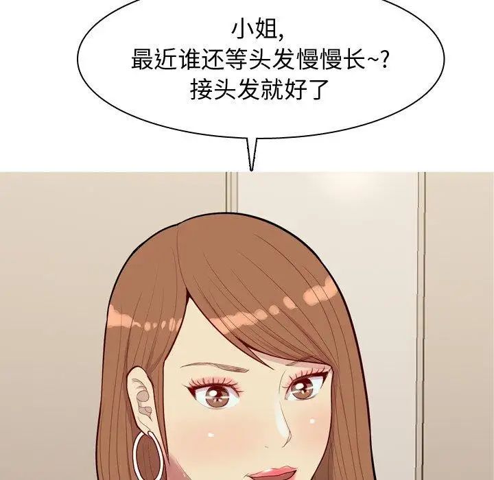 《恋爱前奏曲：归来》漫画最新章节第39话免费下拉式在线观看章节第【6】张图片