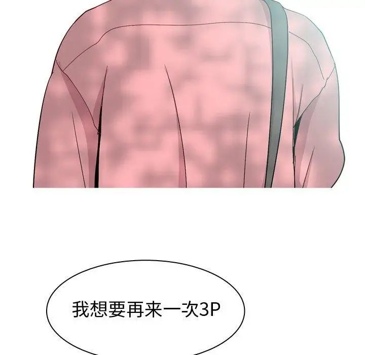 《恋爱前奏曲：归来》漫画最新章节第39话免费下拉式在线观看章节第【70】张图片