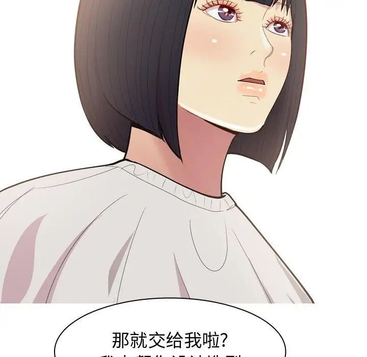 《恋爱前奏曲：归来》漫画最新章节第39话免费下拉式在线观看章节第【16】张图片